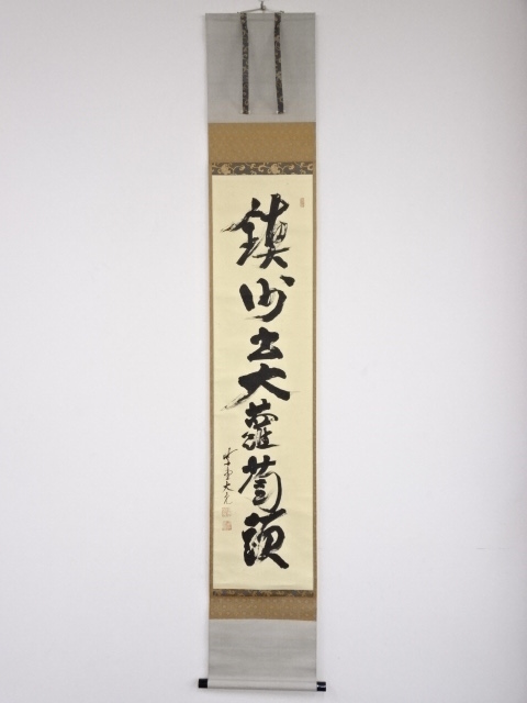 Paintings & Calligraphy